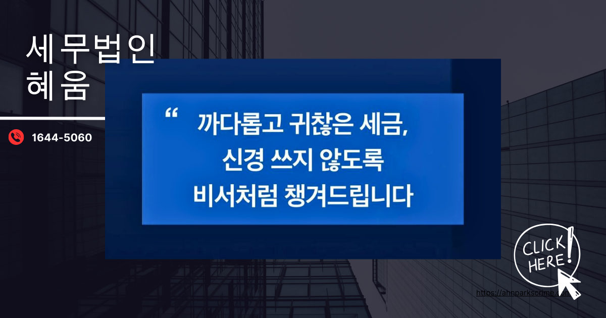 가산세 납부 방법,재산세 납부기간