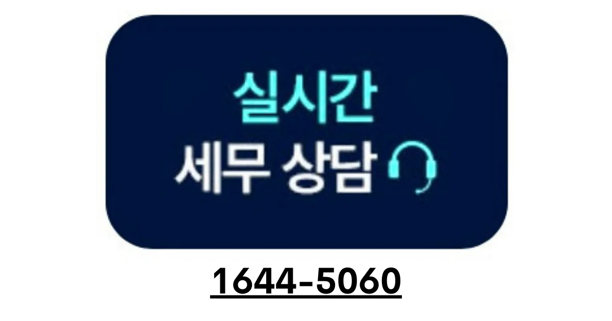 세금납부 지연 시 가산세 납부방법과 기한 안내 세금납부