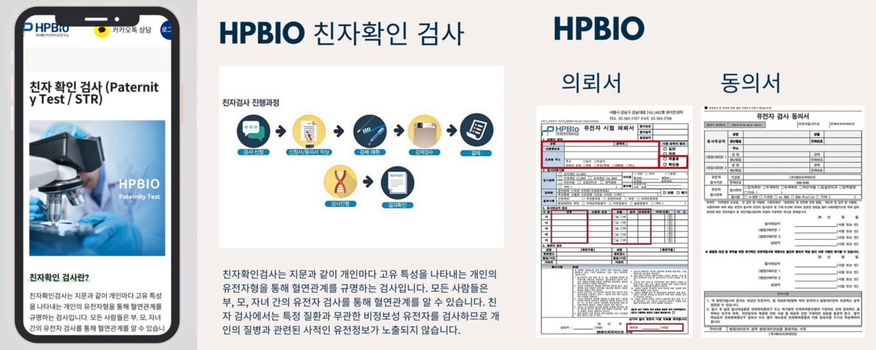 유전자검사비용